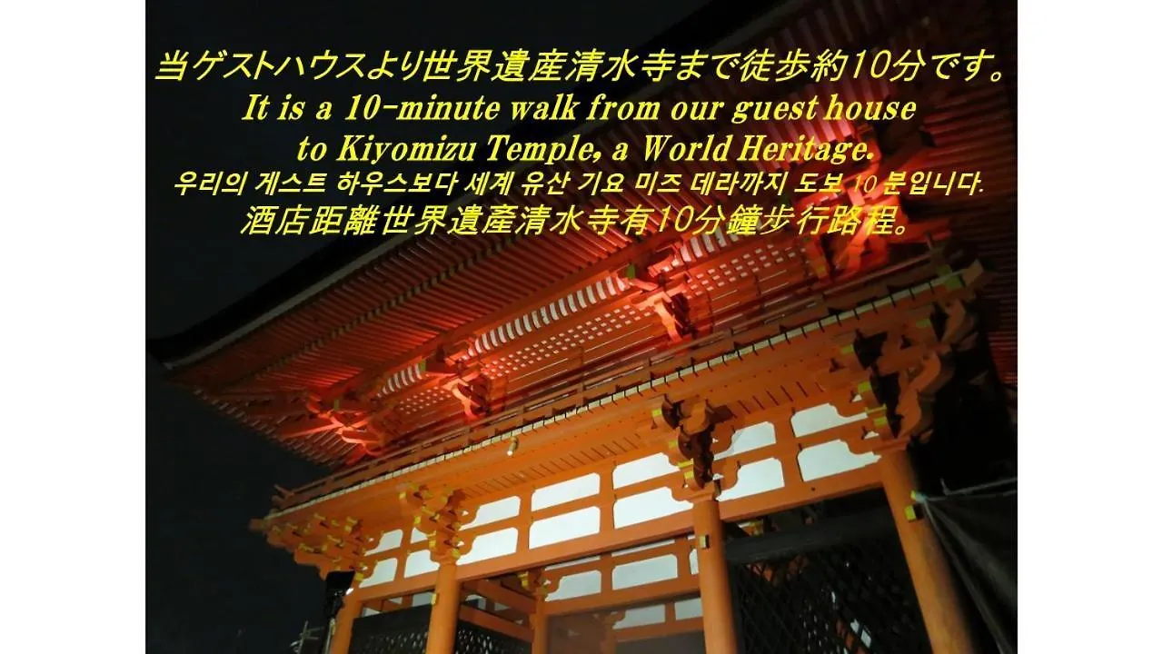 Kyoto Tachibanaya Gion Rokuhara Hotel Japan